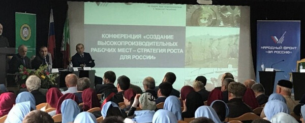 ПРЕДСТАВИТЕЛЬ СПЧР ПРИНЯЛ УЧАСТИЕ В КОНФЕРЕНЦИИ