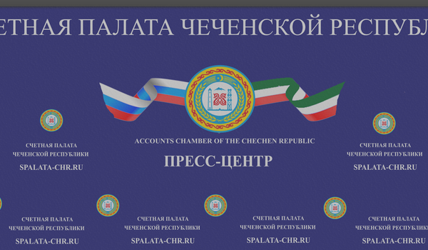 5 ноября текущего года сотрудники Счетной палаты Чеченской Республики приняли участие в семинаре