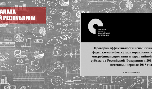 Счетная палата приняла участие в обучающем семинаре