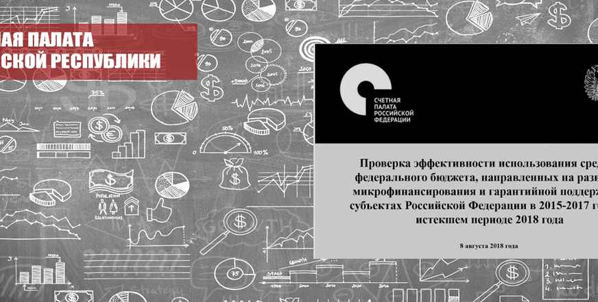 Счетная палата приняла участие в обучающем семинаре