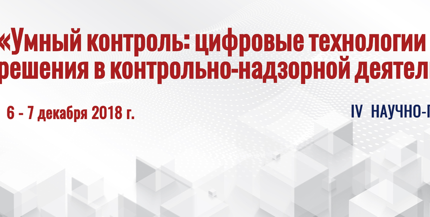 Счетная палата Чеченской Республики приняла участие